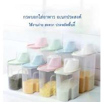 ราคา แนะนำ AL-102 กล่องใส่อาหารสัตว์เลี้ยง กล่องใส่อาหารเม็ด ที่ใส่อาหารสัตว์เลี้ยง ที่ใส่อาหารแมว กล่องเก็บอาหาร พร้อมส่ง (1731709576765474033)