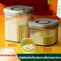 ราคา ♚กล่องเก็บนมผงสูญญากาศ 1200ml กระปุกใส่นมผง กล่องสูญญากาศ กล่องอเนกประสงค์ กล่องเก็บอาหาร พร้อมฝาปิด ป้องกันความชื้น♥ (1732128105501394790)