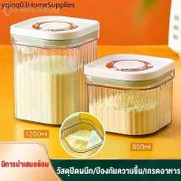 ราคา กล่องเก็บนมผงสูญญากาศ 1200ml กระปุกใส่นมผง กล่องสูญญากาศ กล่องอเนกประสงค์ กล่องเก็บอาหาร พร้อมฝาปิด ป้องกันความชื้น (1732286181216192324)