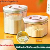 ราคา กล่องเก็บนมผงสูญญากาศ 1200ml กระปุกใส่นมผง กล่องสูญญากาศ กล่องอเนกประสงค์ กล่องเก็บอาหาร พร้อมฝาปิด ป้องกันความชื้น (1732281466910705606)