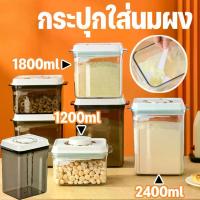 ราคา กระปุกใส่นมผง กล่องสูญญากาศ กล่องเก็บอาหาร เก็บอาหารแห้ง กล่องอเนกประสงค์ กล่องเก็บนมผงสูญญากาศ (1730806068039224221)