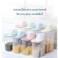 ราคา AL-102 กล่องใส่อาหารสัตว์เลี้ยง กล่องใส่อาหารเม็ด ที่ใส่อาหารสัตว์เลี้ยง ที่ใส่อาหารแมว กล่องเก็บอาหาร พร้อมส่ง (1729987504724806296)