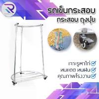 ราคา จัดส่งฟรี กทม RAREITEM รถเข็นกระสอบ ถุงปุ๋ย ถุงขยะ รถเข็นการเกษตร รถกรอกข้าว รถเข็นอเนกประสงค์ พร้อมส่งจากไทย (1731926090541335967)