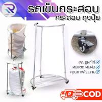 ราคา RAREITEM รถเข็นกระสอบ รถเข็นถุงปุ๋ย ถุงขยะ รถเข็นใส่ถุงกระสอบ รถเข็นใส่กระสอบข้าว รถเข็นใส่ถุงปุ๋ย รถเข็นการเกษตร รถเข็นอเนกประสงค์ (1732158409986443176)