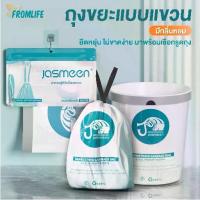 ราคา ☚ส่งด่วน Jasmeen ถุงขยะ กลิ่นมะลิ 50ใบ 45x50 แบบแขวน ถุงขยะสีขาว กลิ่นหอม ถุงขยะมีเชือก ของใช้ในบ้าน❆ (1732093000245609714)