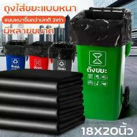 ราคา GUEENHiuewrwrfgaeagouioshangmao ถุงขยะ ถุงใส่ขยะ ถุงขยะสีดำ ถุงดำใส่ขยะ 1แพ็คใหญ่ หนา ถุงดำ ถุงขยะเหนียว จัดส่งเร็ว ขนาด 18x20นิ้ว 24x28นิ้ว 28x36นิ้ว 30x40นิ้ว 36x45นิ้ว สินค้าขายดี (1732312798262822