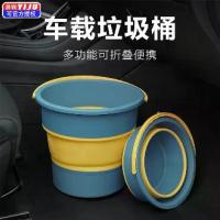 ราคา ถังขยะในรถยนต์ ใช้ในรถยนต์ ถังเก็บของแบบพับได้ ที่ใส่ร่ม ถุงขยะ เหมาะสำหรับล้างรถกลางแจ้ง ถังตกปลา (1732680653385401805)