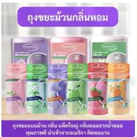 ราคา ChampionBags ถุงขยะ แชมเปี้ยน ถุงหอม คุ้มค่า ราคาประหยัด กลิ่นหอม มีเชือกมัดปากถุง ขนาด18x20 และ 24x28 จัดส่งเร็ว ทนนาน 12-18 เดือน (1732779221135295940)