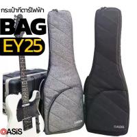 ราคา กระเป๋ากีตาร์ไฟฟ้า Oasis BAG-EY25 ฟองน้ำ 25mm กระเป๋ากีต้าร์ไฟฟ้า กระเป๋ากีตาร์บุฟองน้ำ (1732676461619086648)