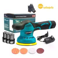 ราคา Charcot เครื่องขัดเงารถ เครื่องขัดเงา ขัดสี​ เครื่องขัดเงารถ​ เครื่องขัดเงา เครื่องขัดกระดาษทราย ไร้สาย ขัดสีรถ​ เครื่องปั่นสี เครื่องแว็กซ์งาม เครื่องซ่อมรอยขีดข่วนกระจก ​ รถยนต์ Car ฟองน้ำ (17307192