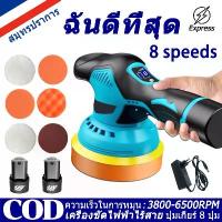 ราคา 【COD】พร้อมส่งของNSKCAR& MAKITA เครื่องขัดสีรถยนต์ เครื่องขัดสีรถ แบบไร้สาย 5 นิ้ว(แบต2ก้อน) ปรับได้ 8ระดับ ขัดสีรถยนต์​ ขัดสีขัดเคลือบแผ่นขัด 6แบบฟรี jetcleaner 200bar Car ฟองน้ (1730982353795778965)