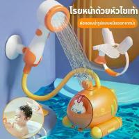 ราคา ของเล่นอาบน้ำเด็ก เรือดำน้ำแครอท สเปรย์พ่นน้ำ เป็ดยาง ตุ๊กตายาง ฟองน้ำ เครื่องเป่าลม ของเล่นบีบน้ำ สระน้ำเป่าลม ของเล่นกันน้ำ สำหรับเด็กทารก เด็กชาย เด็กหญิง (1732957620426606426)