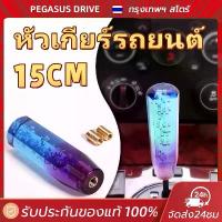 ราคา หัวเกียร์อะคริลิกคริสตัลแบบกลม ฟองน้ำ 15 ซม. สีฟ้า-ม่วง สำหรับรถเก๋ง รถกระบะ รถบรรทุก ทุกประเภท แมนนวล (1732676119257253738)