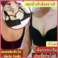 ราคา agrostshop ปัจจุบัน บราไร้โครง 3D Mixy เสื้อชั้นในกึ่งสปอร์ตบรา ทรงครึ่งเต้า4ตะขอ ปรับได้4ระดับ ออกกำลังกาย sport ฟองน้ำ (1730390195781732604)