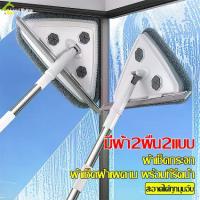 ราคา ไม้รีดน้ํา ไม้เช็ดกระจกรีดน้ำ แปรงทำความสะอาดเพดาน ที่เช็ดกระจก 2in1 ปรับระดับได้ ทนทาน ไม่เป็นสนิม ด้ามยาว 122 cm ปรับได้ด้ามยาวได้ ฟองน้ำ + ที่รีดน้ำ (1732238073921046631)