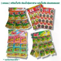 ราคา Small Evting ( ยกแผง ) ใยขัด+ฟองน้ำ แผ่นใยขัด ฟองน้ำหุ้มตาข่าย มีหลายแบบ !! ฝอยสแตยเลส ฟองน้ำล้างจาน ยึดรูปแบบเดียวกัน (1732769353775876091)