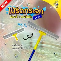 ราคา SUPERCAT ไม้เช็ดกระจก+ฟองน้ำ 12" ด้ามเคลือบกันสนิม ปรับ 2 ระดับ (1731416701467264663)