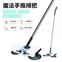 ราคา ไม้กวาด + ไม้ถูพื้น 2-in-1 ไม้ถูพื้นอัจฉริยะ เหมาะสำหรับใช้ในบ้านและพื้น ไม้กวาดถูพื้นดันเอง พร้อมไฟ LED แปรงไม้ถูพื้น ไม้ถูพื้นวิเศษ เครื่องมือที่มีประโยชน์ (1732387398994068988)