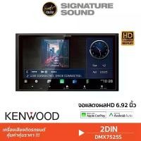 ราคา [ผ่อน0%] SignatureSound KENWOOD DMX7525S เครื่องเสียงรถยนต์ จอติดรถ 2DIN มีบลูทูธ รองรับมิลเลอร์ลิงค์ apple carplay , android auto ไร้สาย วิทยุ Bluetooth (1729997600599673388)