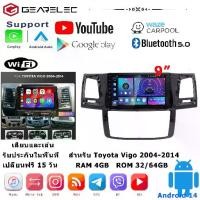 ราคา GEARELEC จอแอนดรอย 9 นิ้ว จอแอนดรอยตรงรุ่น TOYOTA Vigo 04-14 GPS บลูทูธ WIFI Android,Auto & Apple Carplay เสียบและเล่น (1732519284934281003)