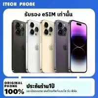 ราคา Apple iPhone 14 Pro Max, (eSIM) สมาร์ทโฟน 5G (1733059709850190971)