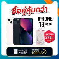 ราคา Apple iPhone 13 128GB รับประกันศูนย์ 1ปี กล้องคู่ A15 Bionic แบตเตอรี่นาน จอ Super Retina XDR 5G ความละเอียด 12MP ทนทาน (1731445167259355591)