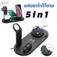 ราคา แท่นชาร์จไร้สาย5ใน1สำหรับ iPhone 15 14 13 12 11 x Apple Watch airpods แท่นชาร์จโทรศัพท์มือถือชาร์จเร็วแท่นชาร์จแอนดรอยด์ (1732316975083325055)