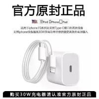 ราคา หัวชาร์จแท้ 30W ที่เข้ากันได้กับเครื่องชาร์จ Apple สำหรับ iPhone 14 Pro Max หัวชาร์จเร็ว 15 (1733369929087026507)