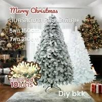 ราคา ส่งเร็ว 24ชม 2024 พร้อมส่ง ต้นคริสต์มาสหิมะ สีขาวแบบหนา เเถมไฟ10ม คริสต์มาส ต้นคริสต์มาส christmas อุปกรณ์ตกแต่งปีใหม่ (1732961114501711011)
