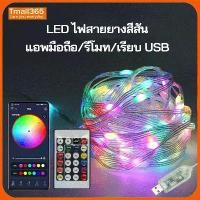 ราคา Christmas Strip Lights ไฟสายยาง ไฟLed ยาว 10 เมตร ประดับตกแต่งต้นคริสต์มาส กันน้ำ ไฟท่อยาง ไฟเส้น สีสัน ปรับได้หลายสี (1733192824939250970)