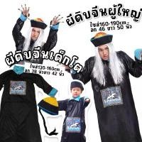 ราคา ชุดแฟนซี ผีดิบจีนเด็กโต ผีดิบผู้ใหญ่ สุดหลอนรับปาร์ตี้ เทศกาลฮาโลวีน halloween costume คลังสินค้า ขายดีประจำเดือนนี้ ที่นิยมมากที่สุด (1732762136380081338)
