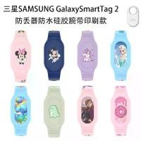 ราคา อุปกรณ์ป้องกันการสูญหาย, สายรัดข้อมือซิลิโคนกันน้ำ, เหมาะสำหรับ Samsung SAMSUNG Galaxy SmartTag 2, พิมพ์ลายการ์ตูน (1732977893789501055)