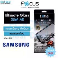 ราคา Focus ฟิล์มกระจกเต็มจอ Ultimate Glass Slim AR สำหรับ Samsung Galaxy S25 Ultra (1732743920628237725)