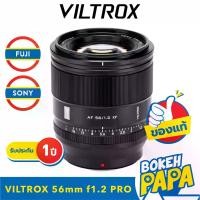 ราคา Viltrox 56mm F1.2 PRO ใช้สำหรับ For Fuji Fx / Sony เลนส์ ออโต้โฟกัส AF ( AUTO FOCUS Lens 56 MM F 1.2 )( เมาท์ X Mount / E Mount ) XF / FE / 50mm (1732457989981111758)