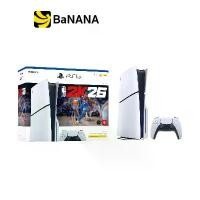 ราคา เครื่องเล่นเกม Sony PlayStation 5 Slim Disc Edition NBA 2K26 Bundle by Banana IT (1732313364854441750)