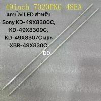 ราคา แถบไฟ LED สำหรับ Sony KD-49X8300C, KD-49X8309C, KD-49X8307C และ XBR-49X830C 2 จัดส่งฟรี กทม (1733432880828614288)