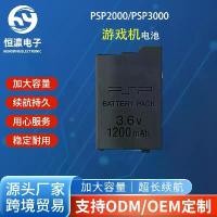 ราคา แบตเตอรี่คอนโซลเกม, เข้ากันได้กับ Sony PSP2000 และ PSP3000, กำหนดเอง, ความจุเดิม, แบตเตอรี่แบบใช้มือถือ, แบตเตอรี่ PSP2000 (1733192131124561575)