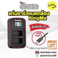 ราคา แท่นชาร์จ Kingma ที่ชาร์จสำหรับแบตกล้อง Sony Fuji Nikon Canon Olympus Fz100 Fw50 ENEL15 LPE6 LPE17 NP95 W126 BLN1 BLS5 ขายดี (1732668864584123793)