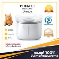 ราคา CODน้ำพุสำหรับสัตว์เลี้ยง Xiaomi น้ำพุแมว ถังน้ำสุนัข น้ำพุให้อาหารสัตว์เลี้ยง น้ำพุแมว น้ำพุสุนัขอัตโนมัติTikTok (1732586352392766582)