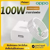 ราคา พร้อมส่ง. Oppo Charging Cable Oppo 100W Supervooc Charger Fast Charger USB 100W + USB Type C Charging Cable 8A 1m 2m Oppo USB C Charging Cable Fast Charging for Oppo R17 Reno 2 (1733252462349157690)