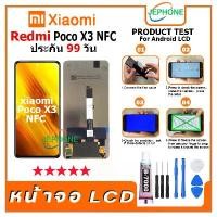 ราคา หน้าจอ LCD, สำหรับ Xiaomi Poco X3 NFC และ Poco X3 Pro, หน้าจอแสดงผล, ส่วนหน้าจอโทรศัพท์มือถือแบบสัมผัส, เข้ากันได้กับ Poco X3 NFC และ Poco X3 Pro (1733243993233917238)