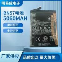 ราคา BN57 Suitable for Redmi Xiaomi POCO X3 X3pro Battery POCO X3NFC Mobile Phone Battery Wholesale (1733419865013192359)