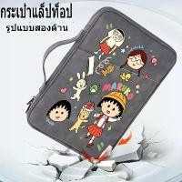 ราคา กระเป๋าเก็บของโทรศัพท์มือถือและแท็บเล็ต, รูปแบบสองด้าน, เหมาะสำหรับ APLE, Huawei, Xiaomi, กระเป๋าแขนด้านใน 11 นิ้วและ 13 นิ้ว (1732649961858696302)