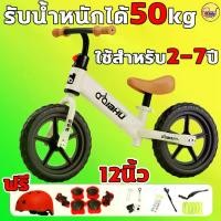 ราคา Hi&baby จักรยานขาไถ รถขาไถเด็ก ใช้ได้อายุ2-7ขวบ จักรยานทรงตัว 12 นิ้ว Balance Bike จักรยานทรงตัวสำหรับเด็ก (1732503107560113391)