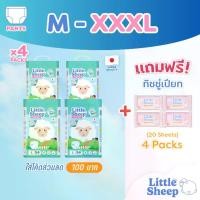 ราคา [ส่งฟรี] [Buy 4 Get 4 Free] Little Sheep (M-Xxxl) X4 Pack, Free Wet Wipes X4, Baby Diaper Pants, Thin 0.2 Cm, Dry for 12 Hours [Free Dery, Cash on Dery] (1733026578071455106)