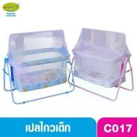 ราคา ❋Cradleworld Baby cradle เปลเด็ก เปลไกวเด็กขนาดกลาง C017❅ (1732971789531579941)