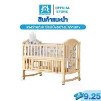 ราคา พร้อมส่ง เตียงเด็ก เตียงไม้เด็ก Baby bed เตียงนอนเด็ก +มุ้งกันยุง ทำเป็นเปลโยกได้ เตียงนอนไม พร้อมล้อ สามารถต่อเป็นเตียงผู้ใหญ่ เตียงไม้สน (1732718287783233184)