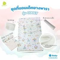 ราคา Phurinn baby bed Full set - ที่นอนยางพาราเด็ก ที่นอนเด็กอ่อน รุ่น COOLY ครบชุด (1732750932296959993)