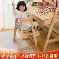 ราคา Solid Wood Children's Dining Chairs Baby Dining Tables Adjustable Chairs Household High Stools Multifunctional Learning Chairs (1733219626599875957)