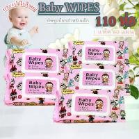ราคา (110 ห่อ) ทิชชู่เปียก Baby Wipes 80 แผ่น กระดาษทิชชู่เปียกทำความสะอาด ขนาดเล็กพกพา (1732731851062413288)